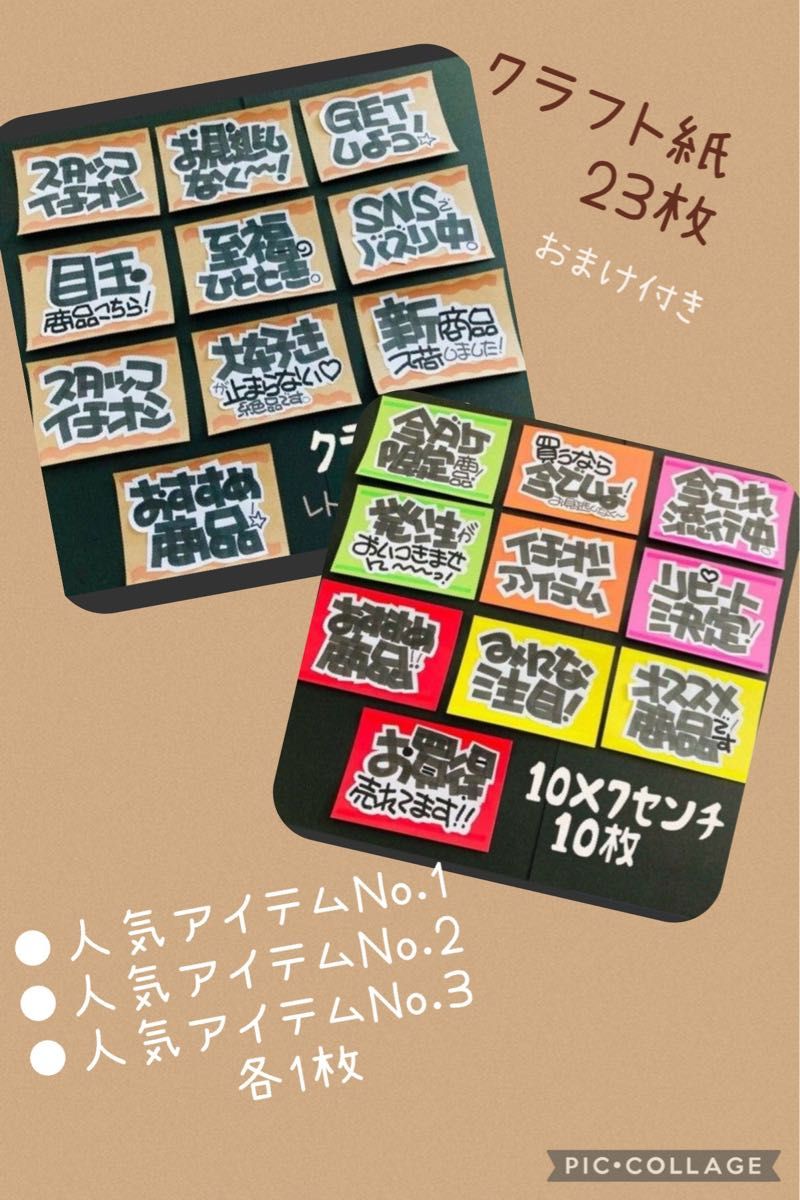 usa様専用ページ 手書き 販促 ポップ POP｜Yahoo!フリマ（旧PayPayフリマ）