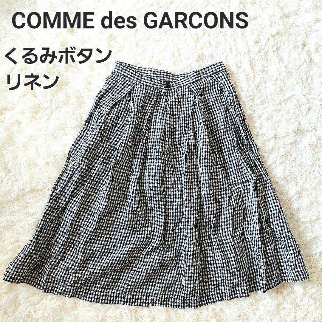 かわいい～！」 COMME GARCONS des COMME des スカート リネン くるみ