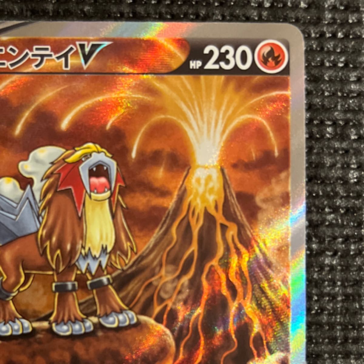 エンテイV SAR Vstarユニバース ポケカ ポケモンカード|Yahoo エンテイV SAR Vstarユニバース ポケカ ポケモンカード|Yahoo