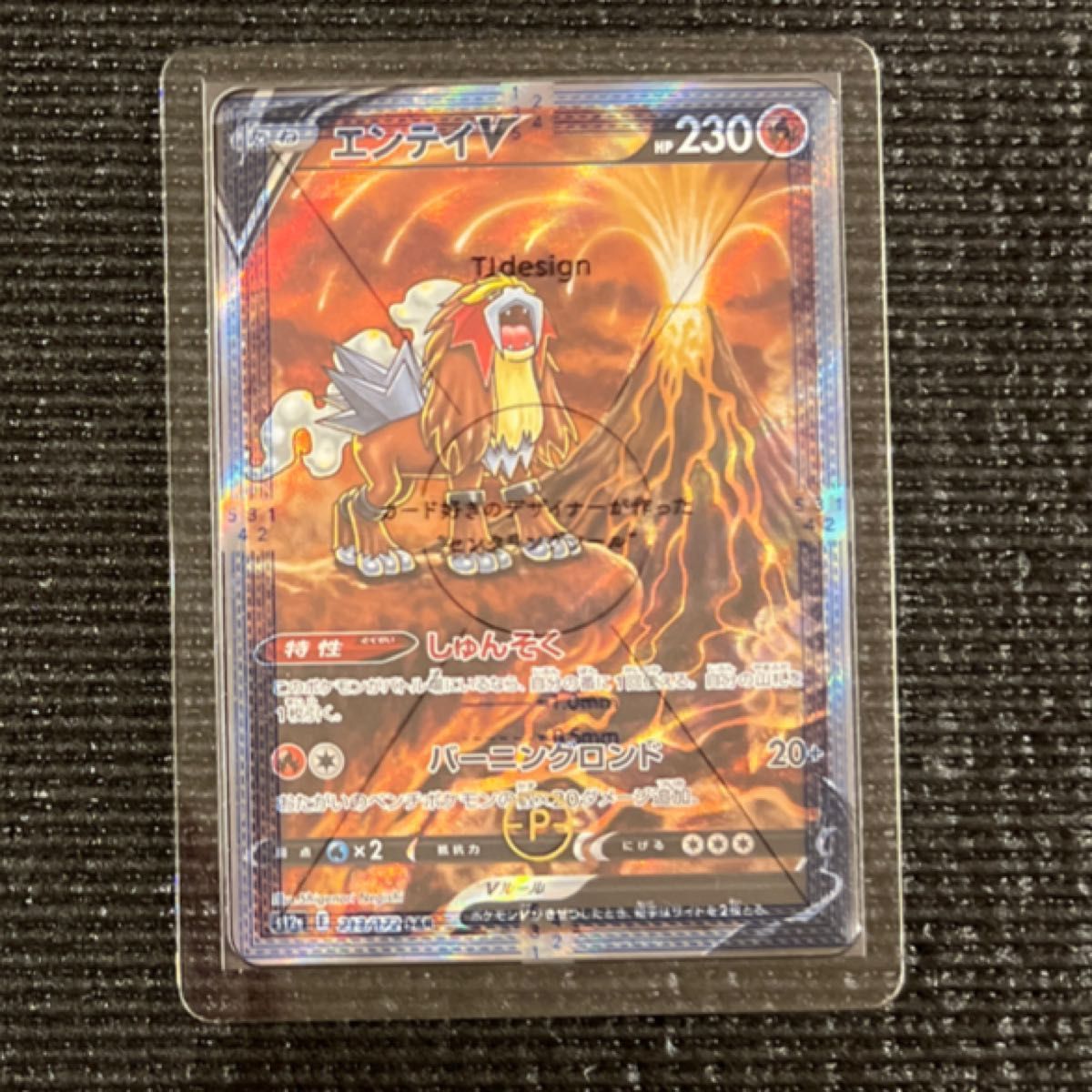 エンテイV SAR Vstarユニバース ポケカ ポケモンカード|Yahoo エンテイV SAR Vstarユニバース ポケカ ポケモンカード|Yahoo