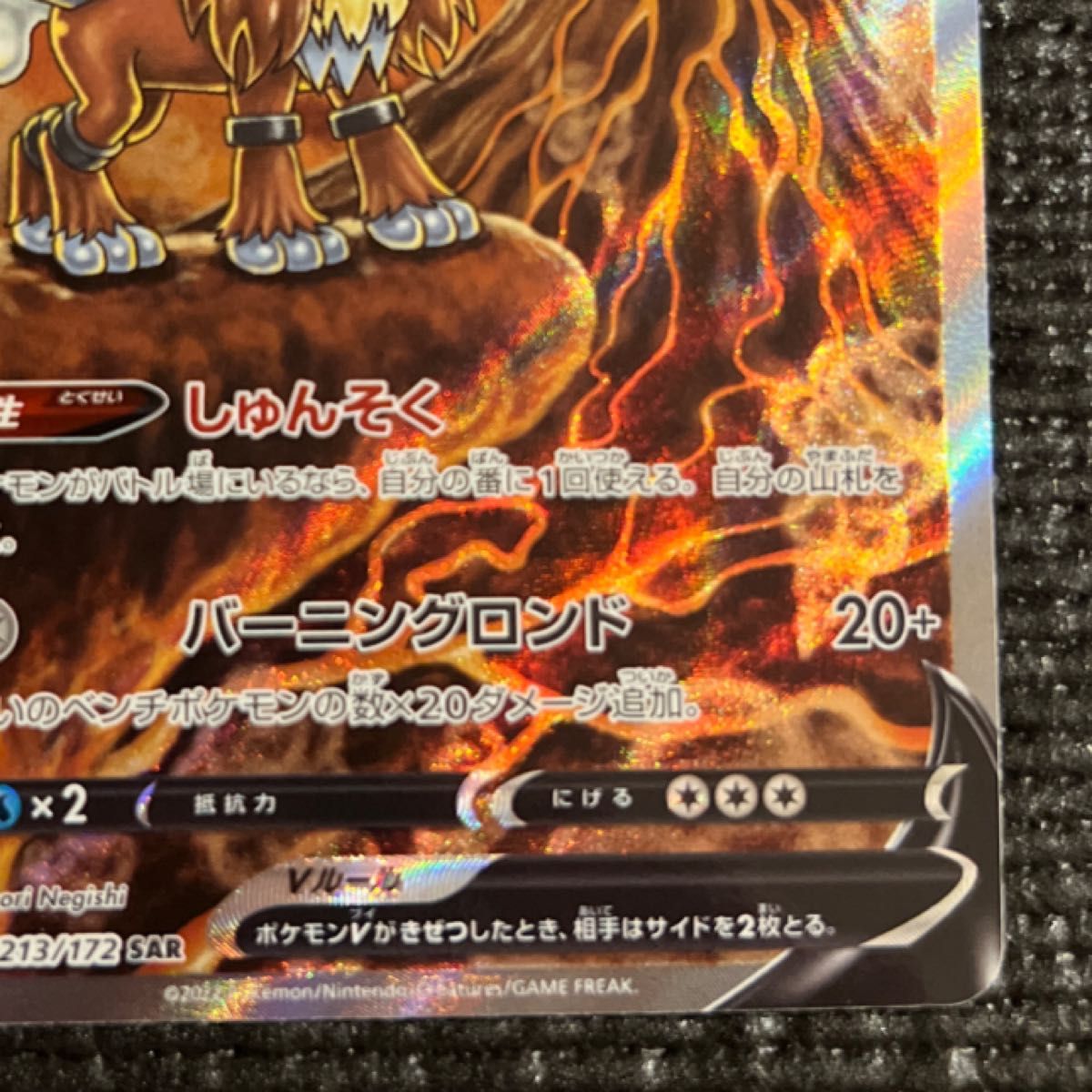 エンテイV SAR Vstarユニバース ポケカ ポケモンカード|Yahoo エンテイV SAR Vstarユニバース ポケカ ポケモンカード|Yahoo