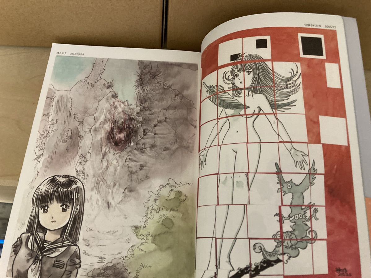 不条理日記 完全版 吾妻ひでお 初収録 帯付き 復刻ドットコム 不条理日記 完全版 吾妻ひでお 初収録 帯付き 復刻ドットコム