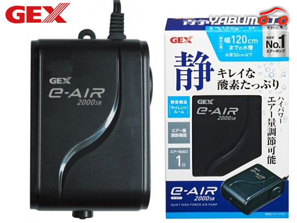 GEX e‐AIR 2000SB 熱帯魚 観賞魚用品 水槽用品 フィルター ポンプ ジェックス_画像1