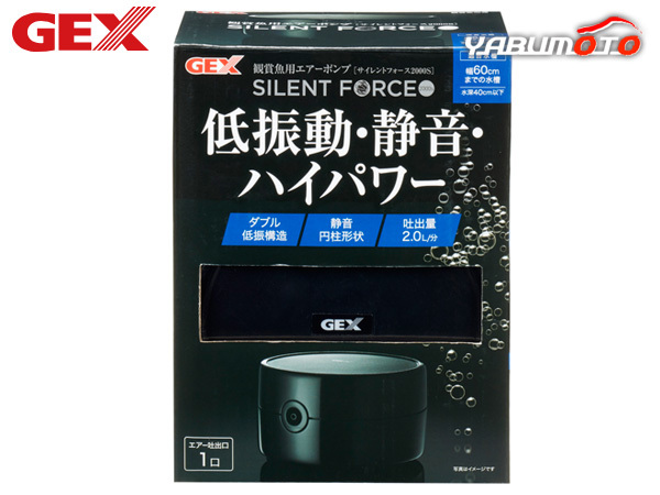 GEX サイレントフォース 2000S 熱帯魚 観賞魚用品 水槽用品 フィルター ポンプ ジェックス_画像1