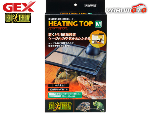 GEX heating top M reptiles amphibia supplies reptiles supplies jeksEXO TERRA