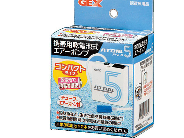 GEX アトム5 熱帯魚 観賞魚用品 水槽用品 フィルター ポンプ ジェックス_画像3