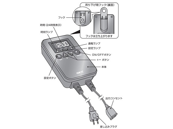 GEX SMART TIME (スマートタイム) 熱帯魚 観賞魚用品 水槽用品 ライト ジェックス_画像4