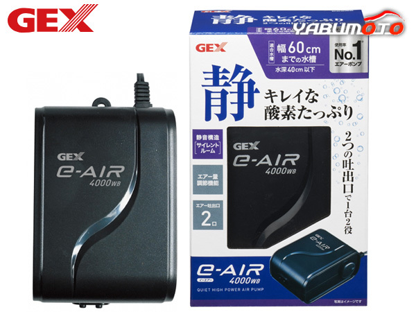 GEX e‐AIR 4000WB 熱帯魚 観賞魚用品 水槽用品 フィルター ポンプ ジェックス_画像1