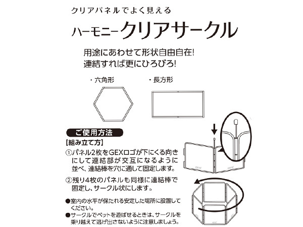 GEX ハーモニークリアサークル 小動物用品 玩具 ジェックス_画像3