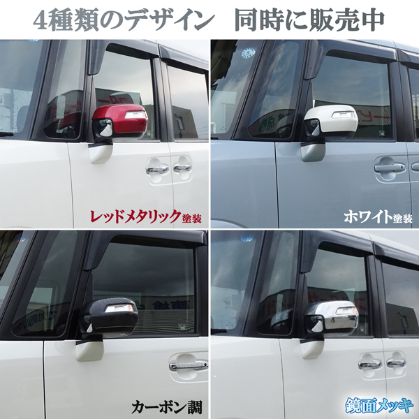 NBOX N-BOX カスタム エヌボックス JF1 JF2 ドアミラーカバー パールカラー 白 ABS製 左右セット 貼り付け装着 外装 ホンダの画像10