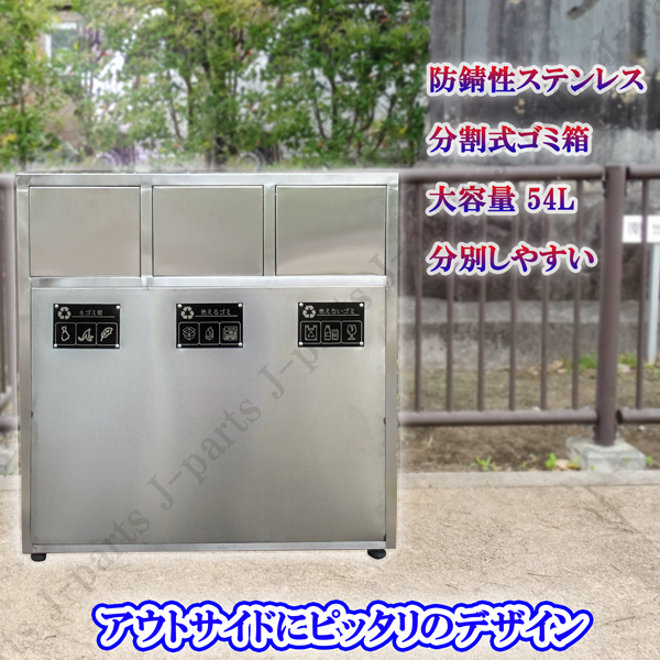 Yahoo!オークション - ダストボックス 屋外 大型 業務用 ゴミ箱 Yahoo!オークション - ダストボックス 屋外 大型 業務用 ゴミ箱