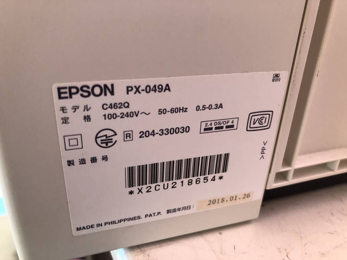 YU-1514　EPSON PX-049A カラリオ インクジェットプリンタ 家電 エプソン 通電のみ確認済み　本体のみ　動作未確認　MME_画像8
