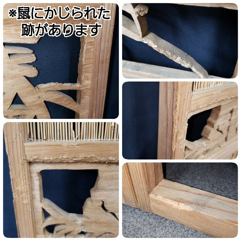 . door ... carving . door 4 pieces set * breaking have element door .. door . door summer shoji .. sliding door summer door antique furniture tea . peace .[260s1746]