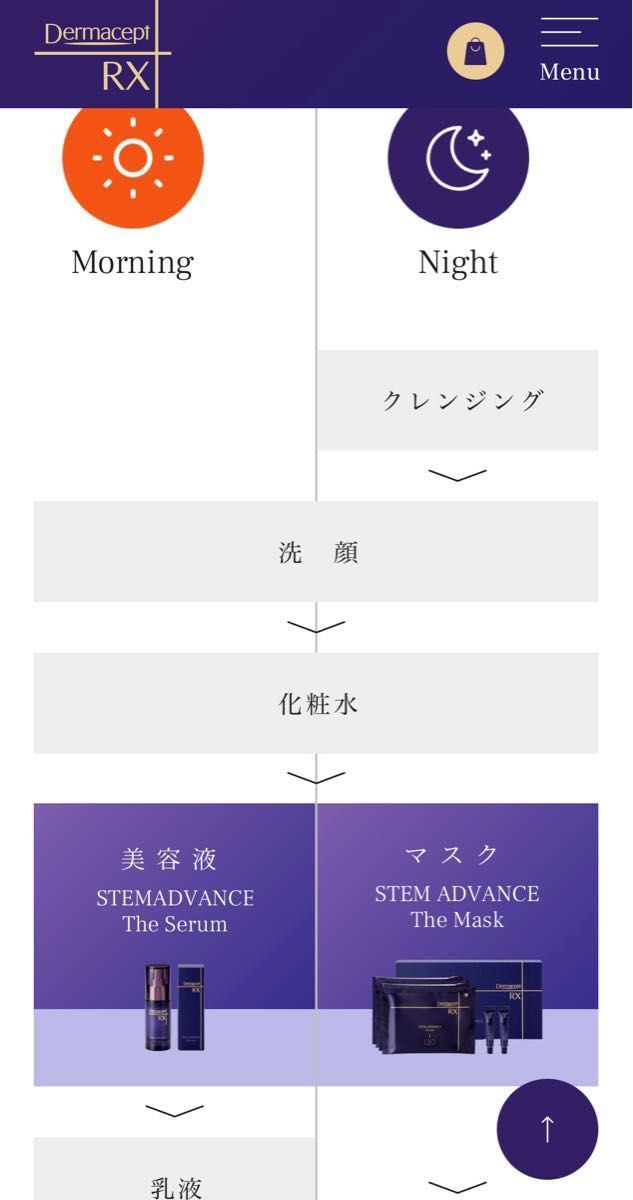 最新！5月発売ロート製薬DermaceptRX STEMADVANCE セラム美容液30ml病院専売品、エピステーム、DRX