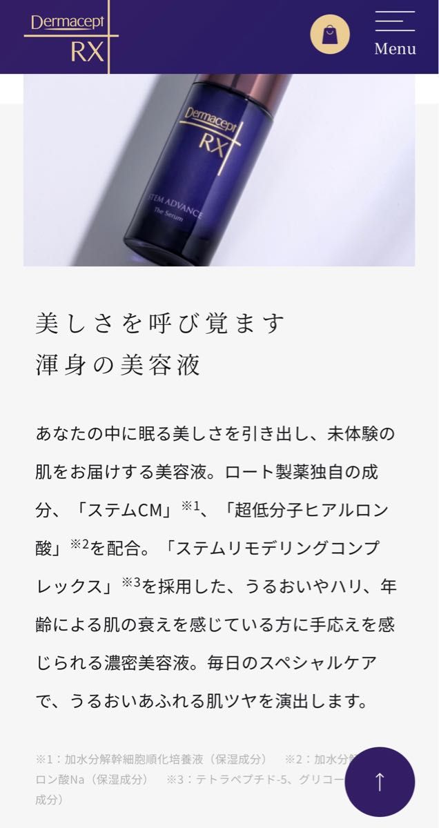 最新！5月発売ロート製薬DermaceptRX STEMADVANCE セラム美容液30ml病院専売品、エピステーム、DRX