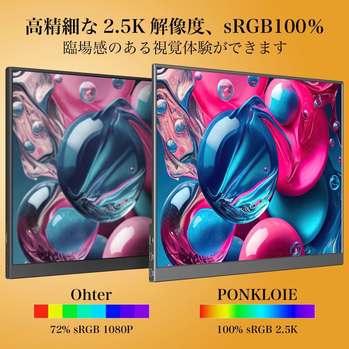 PONKLOIE モバイルモニター 16インチ 2 5K モバイルディスプレイ PONKLOIE モバイルモニター 16インチ 2 5K モバイルディスプレイ