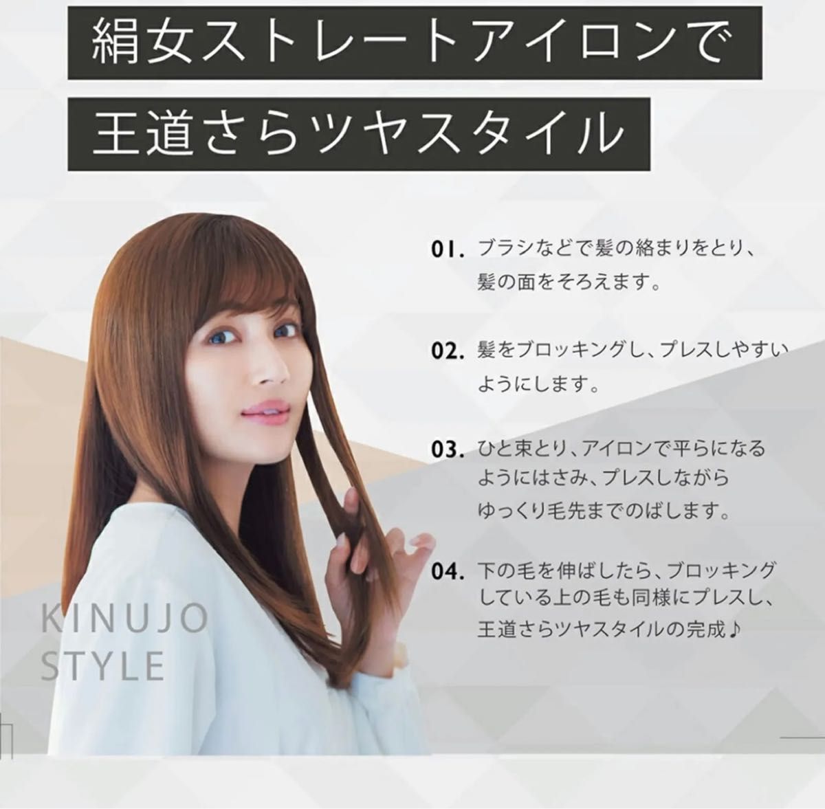 新品 保証あり KINUJO 絹女 ストレートアイロン LM-125|PayPayフリマ