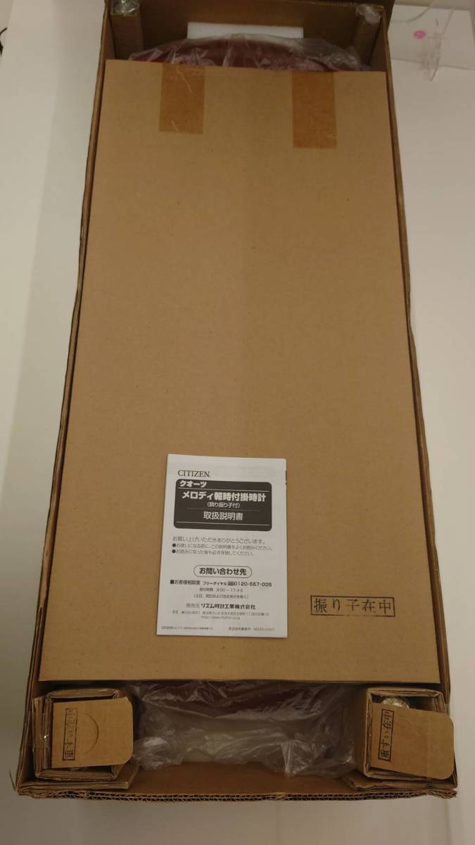 3828 CITIZEN シチズン 振り子時計 メルクリーナⅡ 4MJ889-006 品 の