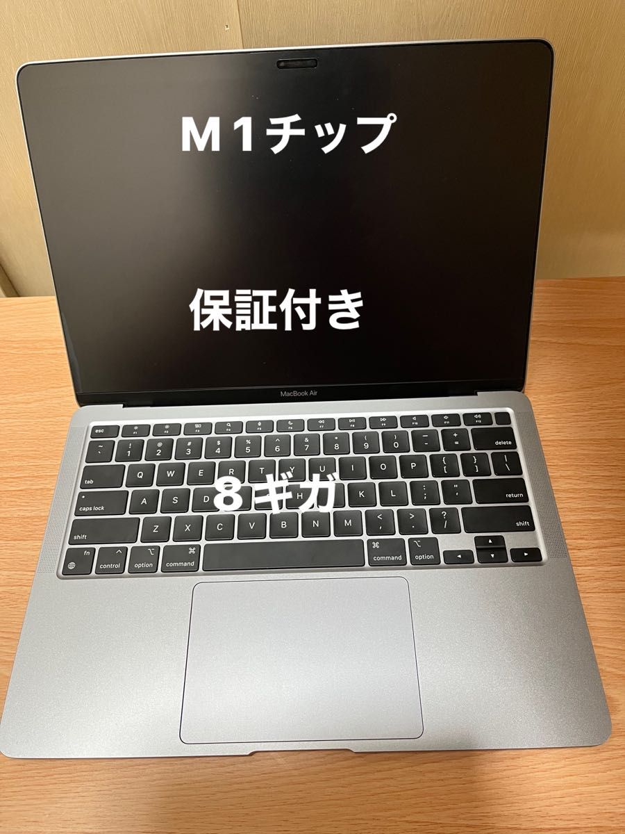 MacBook Air M 1チップ　メモリ:8ギガ　ストレージ256ギガ　バッテリー最大値100% 限定保証付き