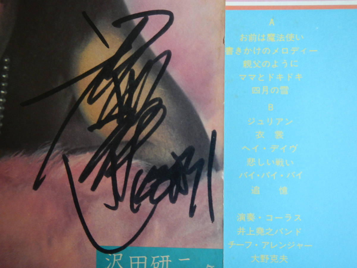 【帯LP】沢田研二(MR2258ポリドール1974年/当時物直筆サイン入/JEWEL JULIE/AUTOGRAPH/KENJI SAWADA/OBI)の画像1