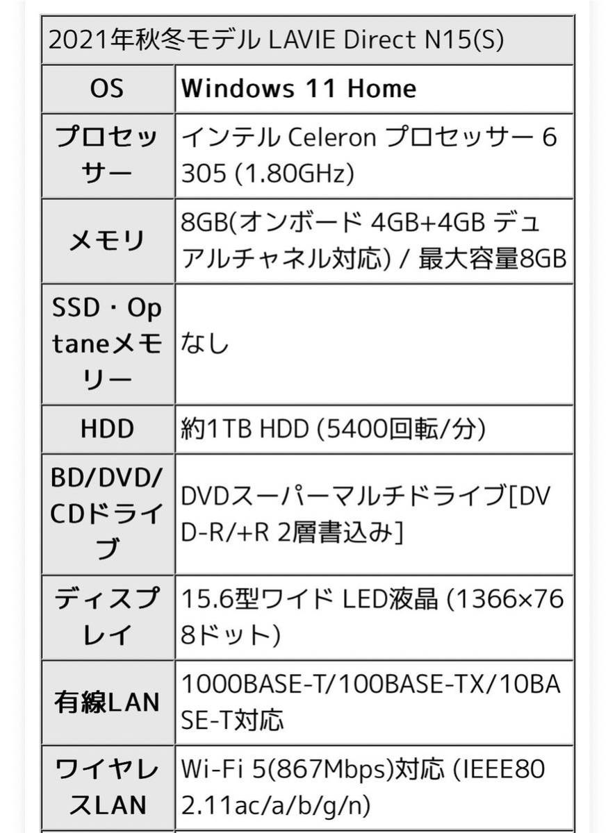 NEC LAVIE Direct N15(S) PC-GN18WLHAS(15インチ～)｜売買された