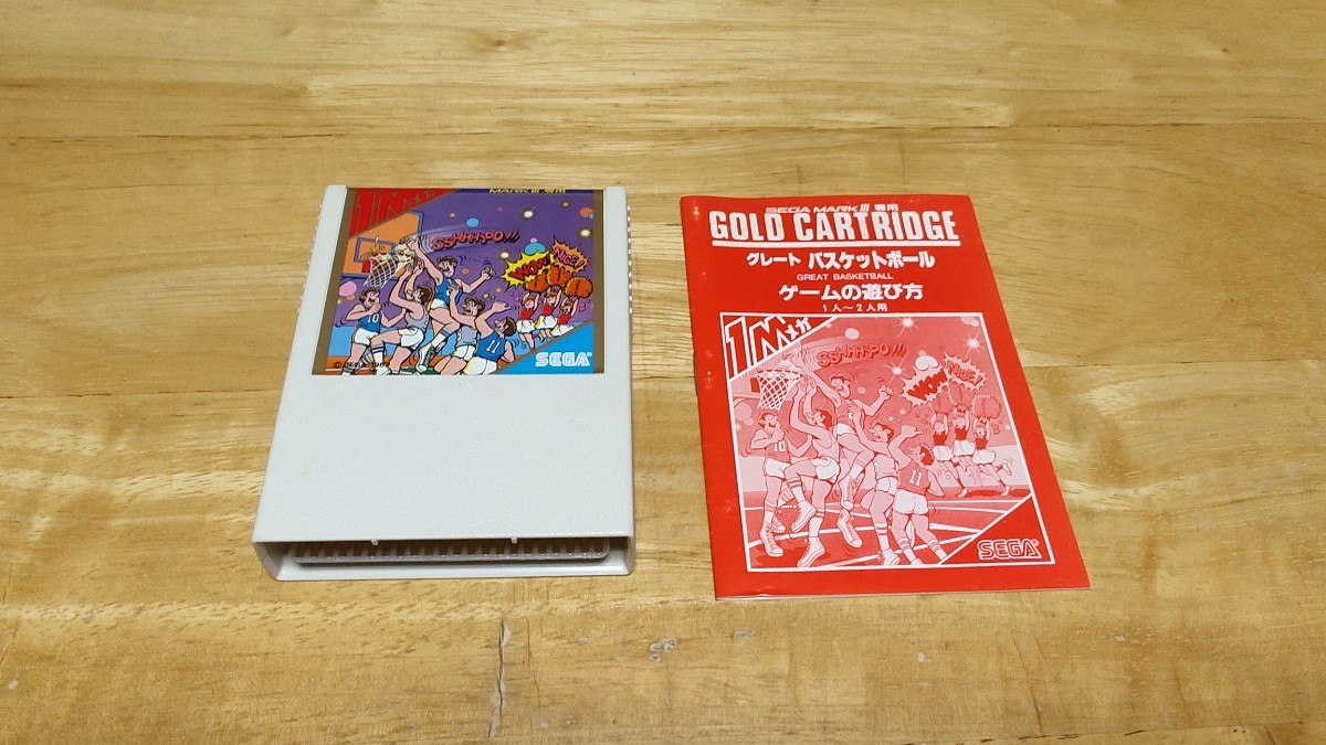 *SEGA MARKⅢ[ Great basketball (GREAT BASKETBALL)] box * manual attaching /SEGA/ Master System / Mark Ⅲ/SPT/ sport / retro game *