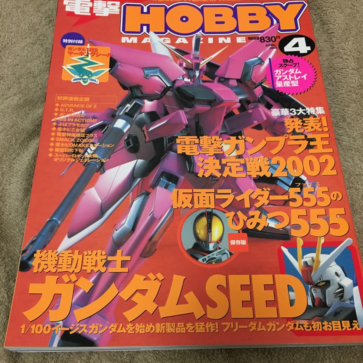 ヤフオク 電撃 Hobby Magazine でんげきホビーマガジン ヤフオク 電撃 Hobby Magazine でんげきホビーマガジン