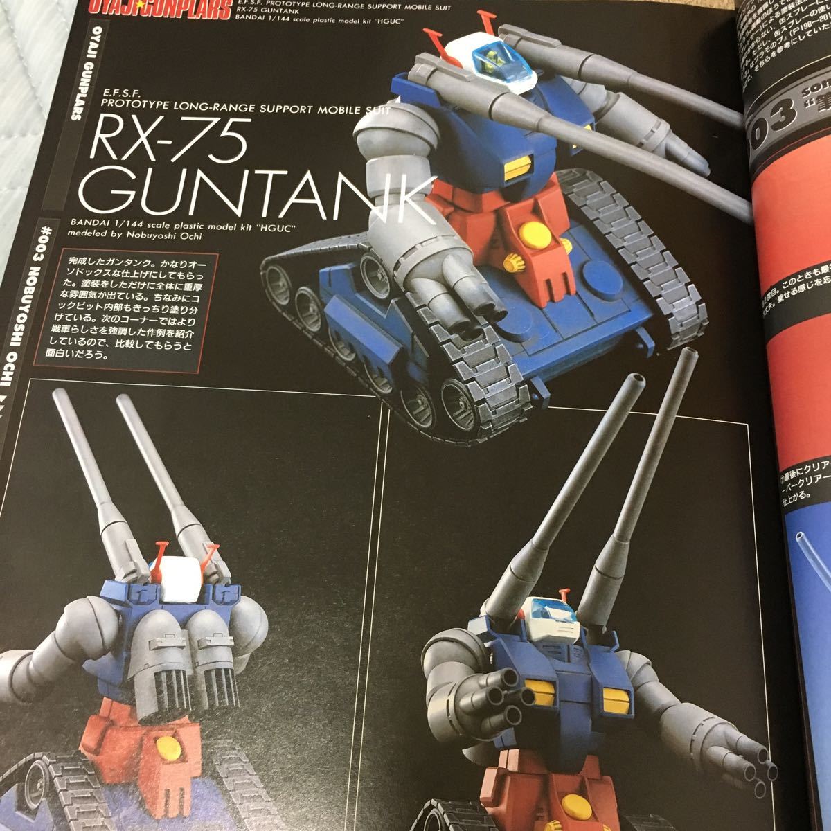 電撃 HOBBY MAGAZINE (でんげきホビーマガジン) 2001年5月 状態:良 ガンダム 付録:綴じ込み ウイングガンダム メカニックシール_画像5