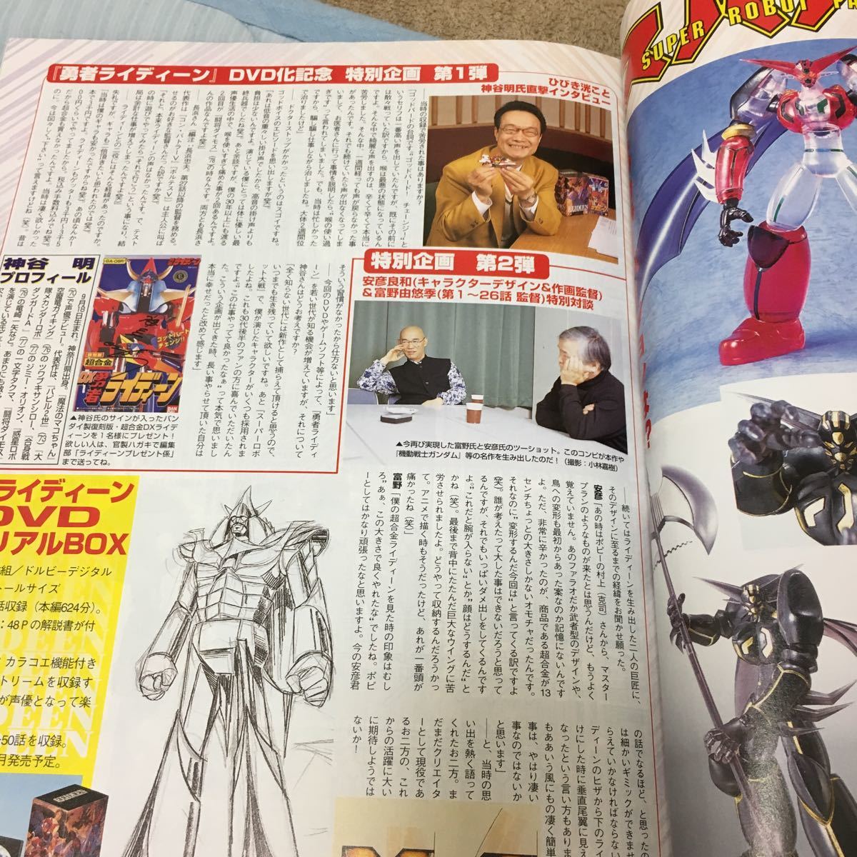 電撃 HOBBY MAGAZINE (でんげきホビーマガジン) 2001年5月 状態:良 ガンダム 付録:綴じ込み ウイングガンダム メカニックシール_画像8