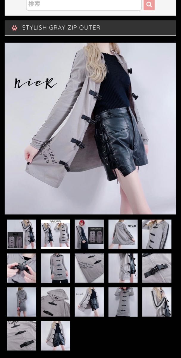 NieR STYLISH GRAY ZIP OUTER  