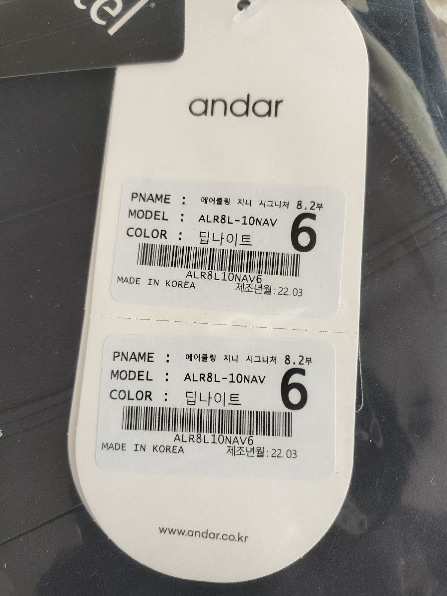 アンダール andar エアクーリングGINIレギンス 丈8 2 サイズ 6/L アンダール andar エアクーリングGINIレギンス 丈8 2 サイズ 6/L