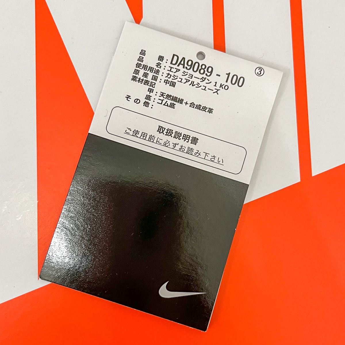 NIKE AJKO シカゴ