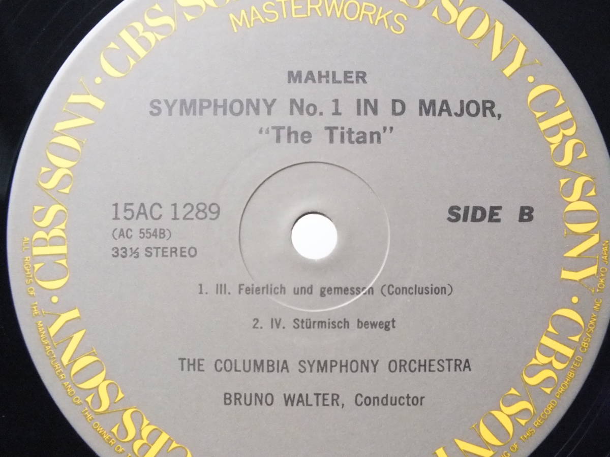 LP 15AC 1289 ブルーノ・ワルター　マーラー　交響曲　第１番　巨人　コロンビア交響楽団 【8商品以上同梱で送料無料】_画像6
