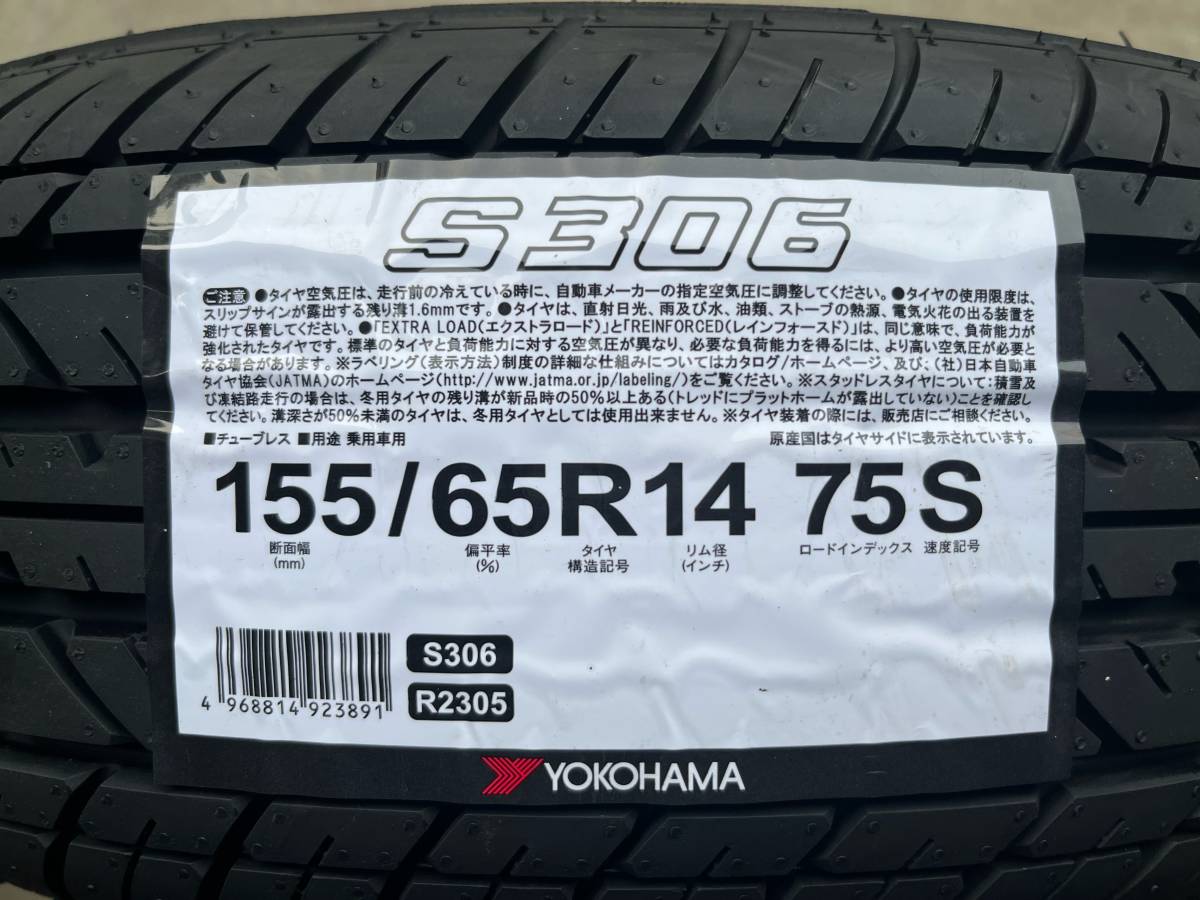 ヤフオク! - 【4本セット】2023年製 S306 155/65R14