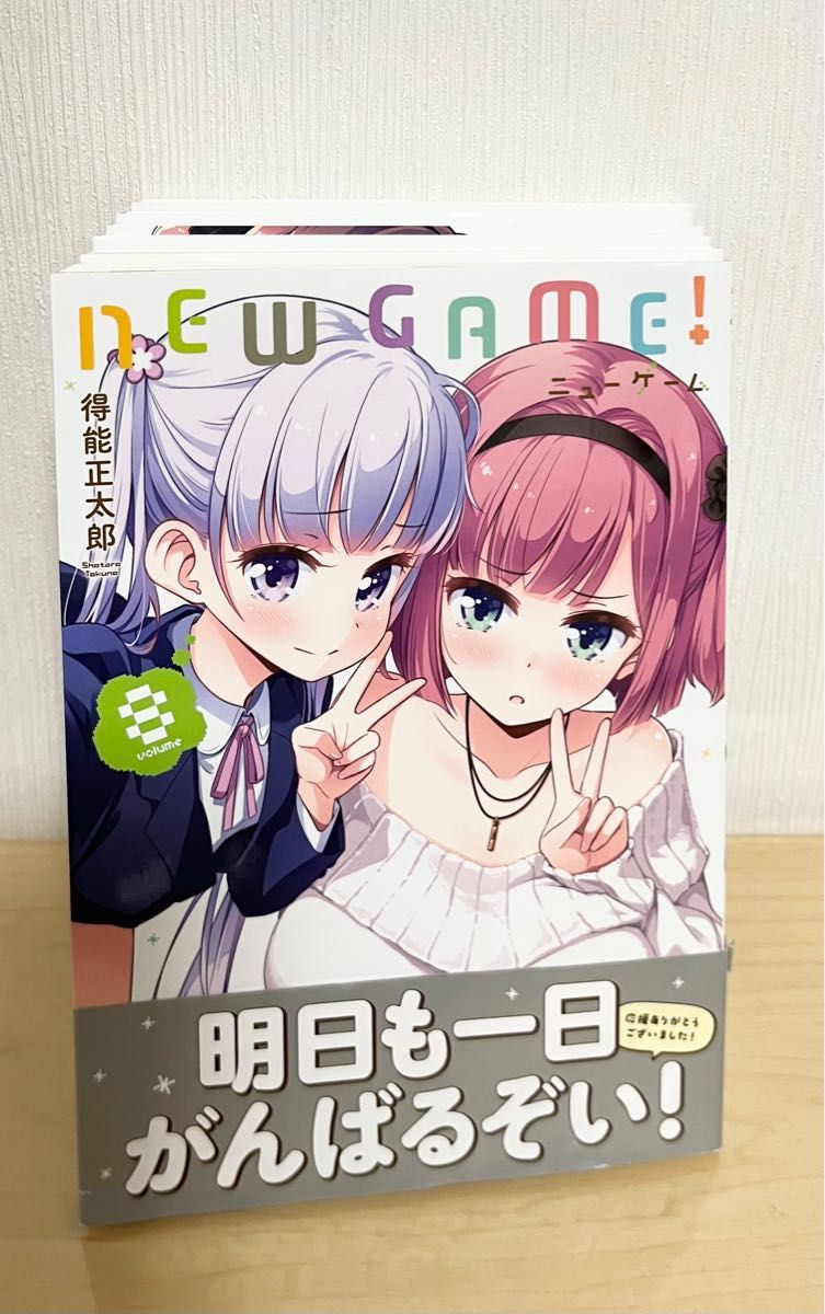 ＮＥＷ　ＧＡＭＥ！　8、9、10、11、12、13 （まんがタイムＫＲコミックス） 得能　正太郎　著