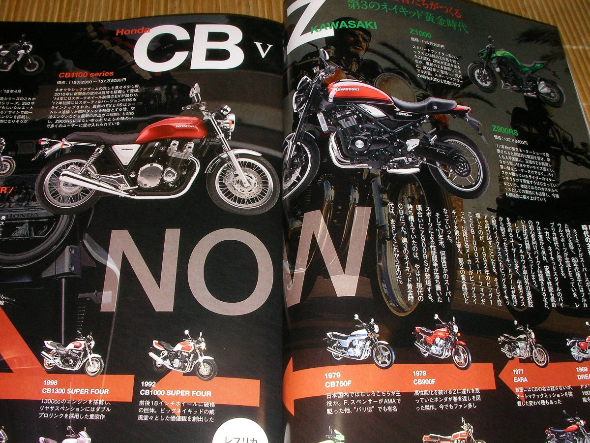 ライダースクラブ526　CB vs Z（４０年以上続くネイキッドの戦い）　怖くない走り方　Z900カスタムのインプレッション_画像4