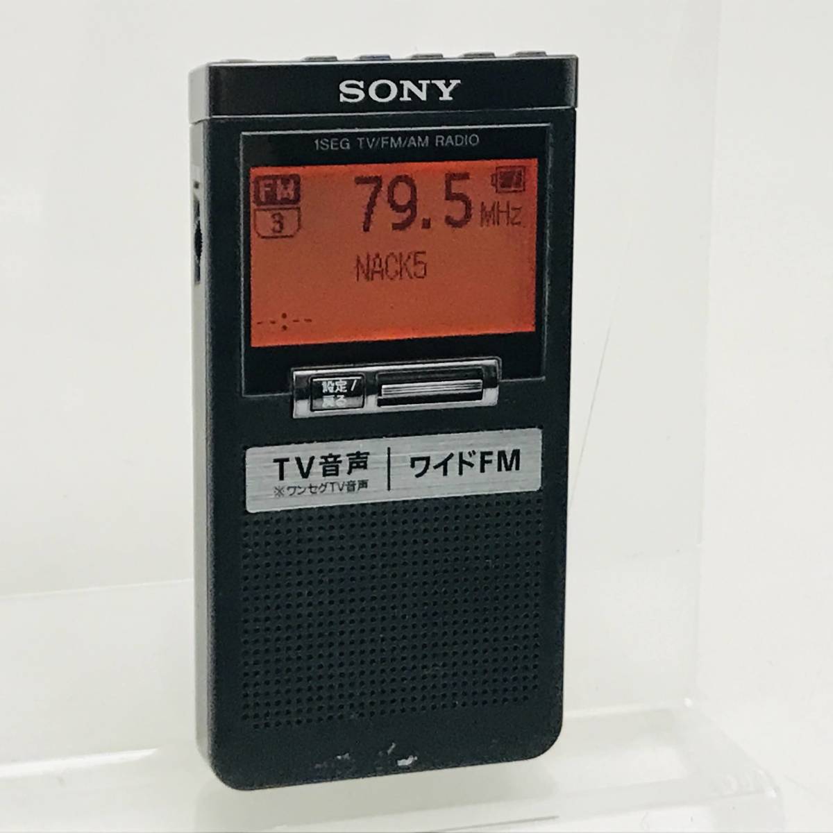 送料無料 匿名配送 SONY ソニー ポケットラジオ XDR-64TV ワイド 送料無料 匿名配送 SONY ソニー ポケットラジオ XDR-64TV ワイド