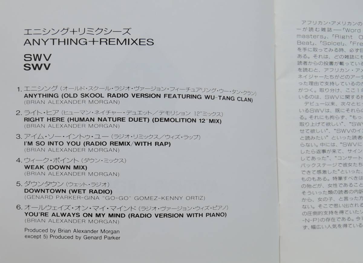 CD◆ SWV ◆ ANYTHING + REMIXES エニシング＋リミクシーズ ◆ 帯有り ◆_画像2