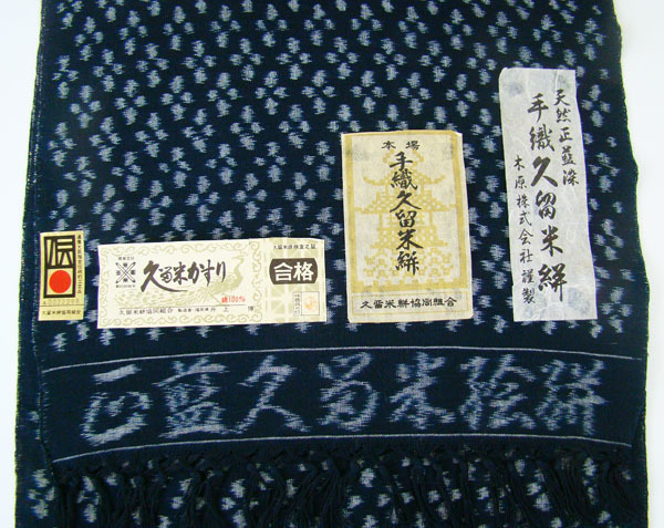 伝統 正藍 手織り 手織 久留米絣 反物 絵絣 伝統工芸品-