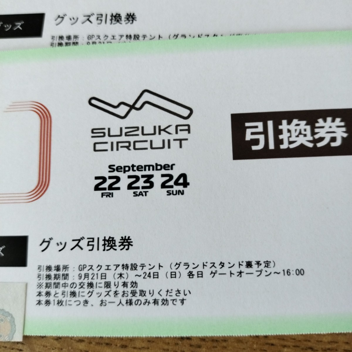 F1 角田裕毅　2023日本GP 応援グッズ