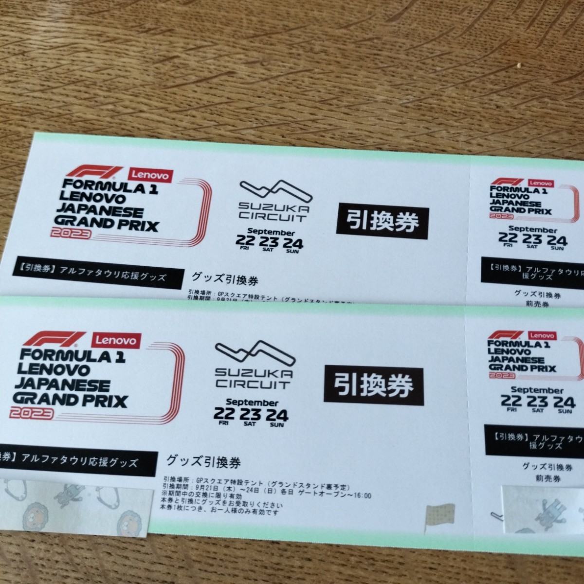 買付け F1 日本グランプリ アルファタウリ 応援グッズ 引換券 2枚 2023年 鈴鹿サーキット 日本GP スポーツ別 