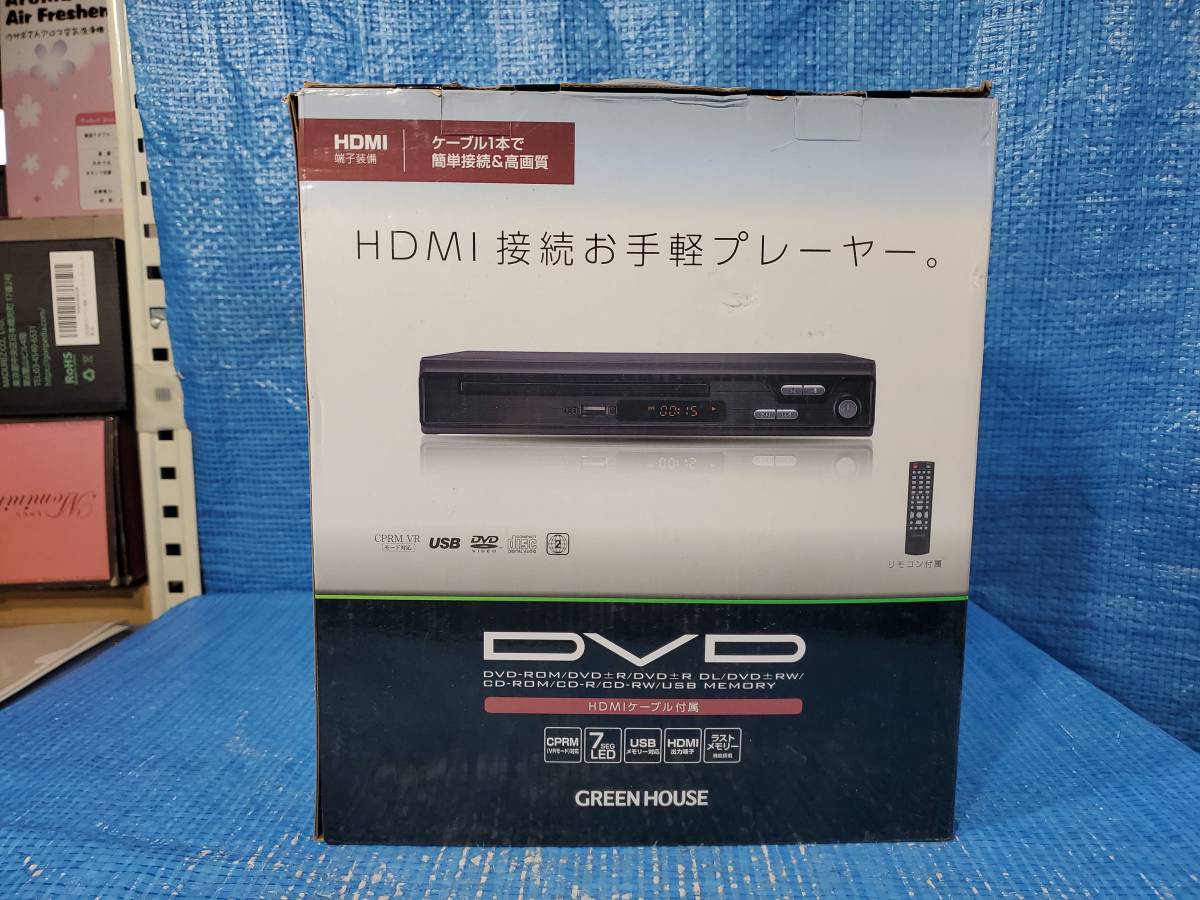 ★2000円即決! upcg 美品 グリーンハウス　DVDプレーヤー GH-DVP1J-BK HDMI対応 据え置き型 横幅22.5cm リモコン付き_画像3