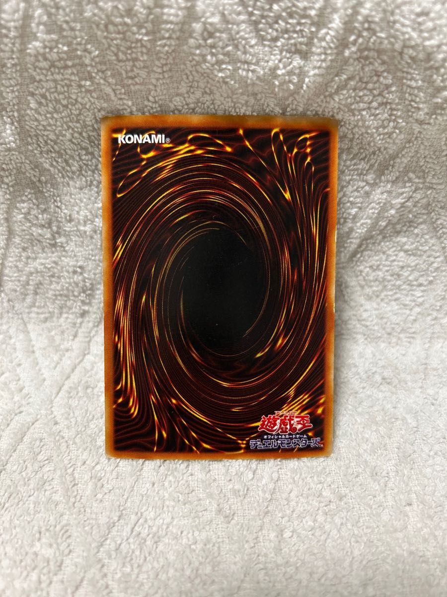 遊戯王カード　真紅眼の黒竜　ウルトラ