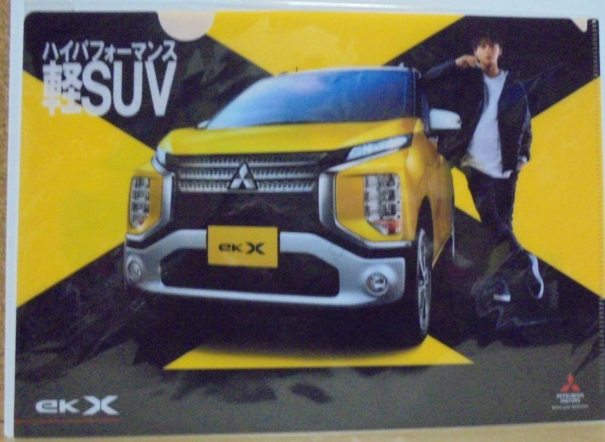 非売品　竹内涼真　クリアファイル １枚 Ａ４サイズ　三菱自動車 ekクロス ハイパフォーマンス 軽SUV　未開封_画像1