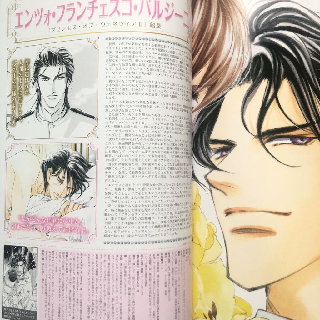 美品 商業bl 小説/ノベル 水上ルイ/蓮川愛「豪華客船で恋は始まるCharacters Book 豪華版」ミニサイン色紙付_画像5