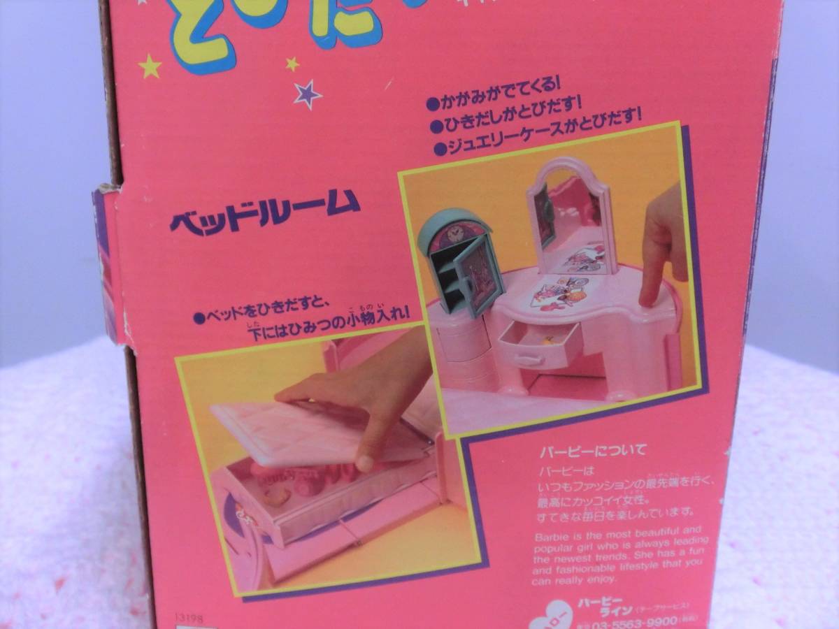 バービー 1995年 とびだす おうち 家 ピンク キャリーバッグ ビンテージ Barbie 90s マテル VINTAGE ファンシー_画像9