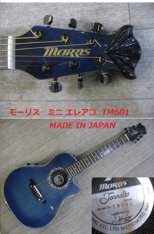 ●管理TM-601 ◆即決◆ MORRIS ・TORNADE　【ミニエレアコ・TM601】　USED ギター ★モーリス　MATSUMOTO・made in japan