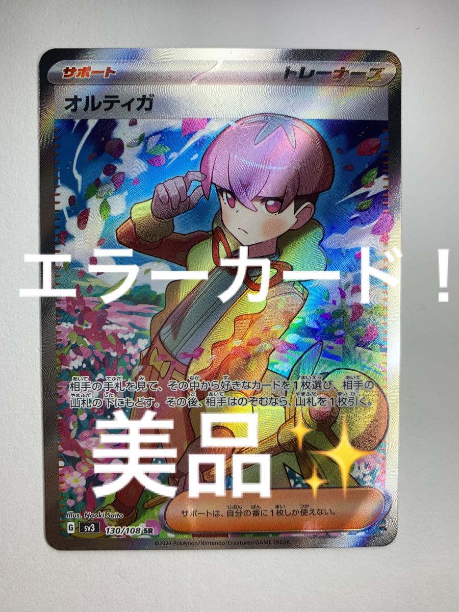 美品】黒炎の支配者 SR オルティガ エラーカード|Yahoo!フリマ 美品】黒炎の支配者 SR オルティガ エラーカード|Yahoo!フリマ