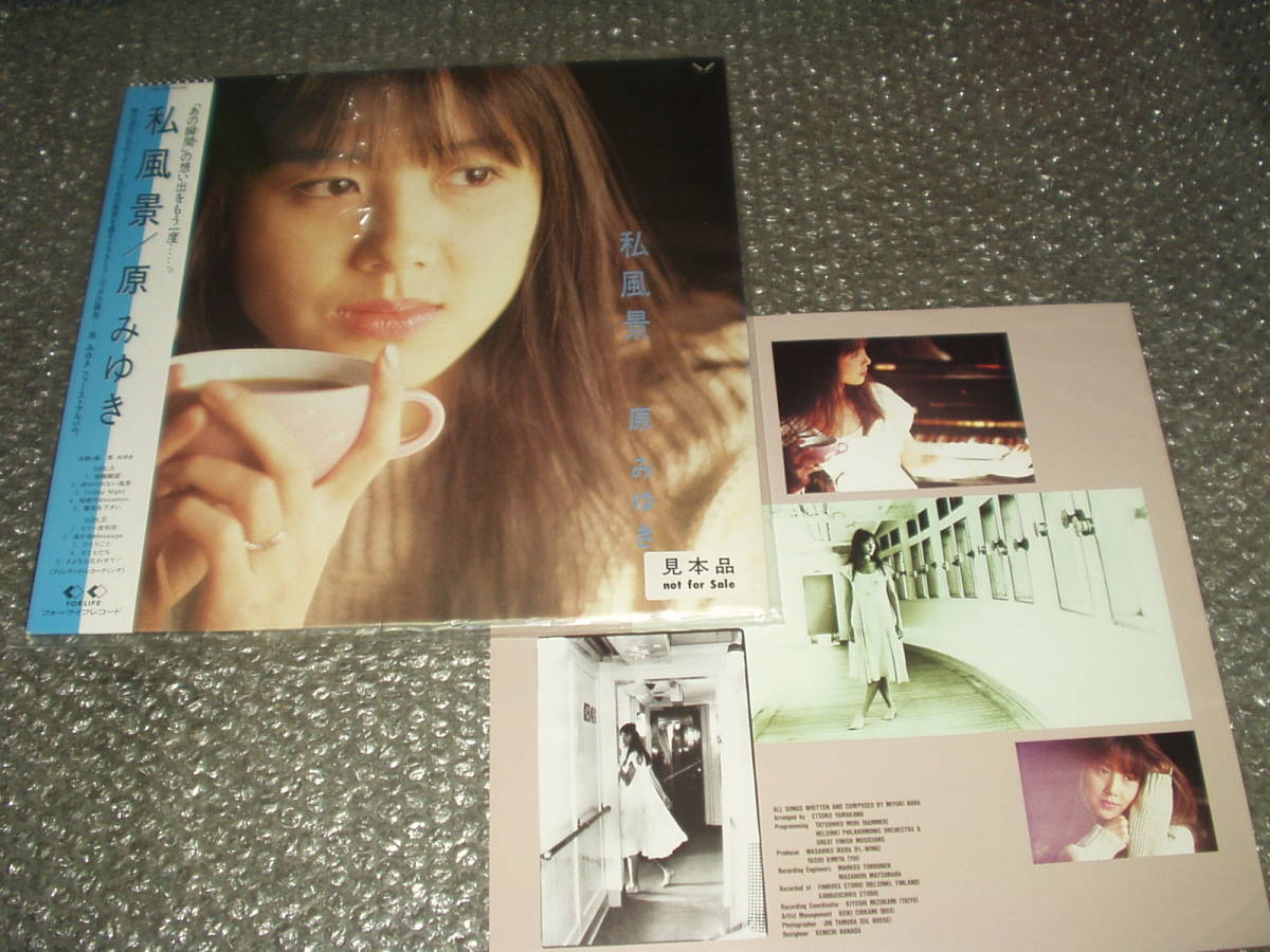 ＬＰ★原みゆき「私風景」1988年発売の希少なアナログ盤～和モノ/フェロモン/AOR/Light Mellow/シティ・ポップ/山川恵津子/東北新幹線_画像1