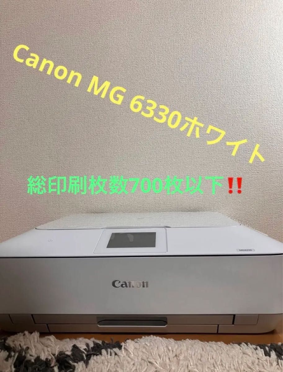 推奨品】Canon PIXUS MG6330 BK スマホ印刷対応プリンタ